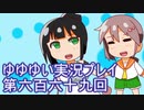 全員集合！　結城友奈は勇者である　花結いのきらめき実況プレイpart669