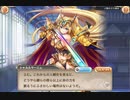 【神姫PROJECT】シャルルマーニュ（出会いの物語）