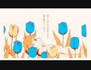 【繊細に歌ってみた】レプリカ【ゆかだんぼう】
