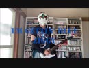 ZIGGY 「I'M GETTIN' BLUE」を弾いてみた