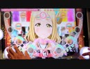【スクフェスAC】Hop? Stop? Nonstop! [PLUS☆13] アケフェス特別編9