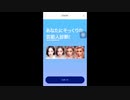 本間ひまわりにSNOWそっくり診断やるとルンパッパになってしまう