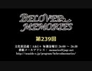 BELOVED MEMORIES 第239回放送（2019.11.01）