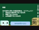 【箱盛】都道府県クイズ生活(158日目)2019年11月4日