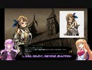 【MISTOVER】霧の中にも３年～（Part2）【ゆかまき実況プレイ】