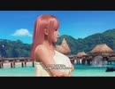 【DOAX3fortune】着替え成功 ほのか