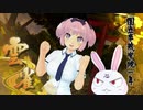 閃乱カグラ SHINOVI VERSUS -少女達の証明-【part 16】