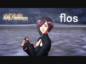 【MMD文化祭2019】 flos - STONE式MeIKO_Bumblebee 【修正版】