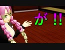 【鬼滅のMMD】鬼殺隊の「こんな日常があっても良いじゃない ・ 参 (さん)」