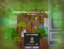 SuperAnimalRoyale　今日のモフ勝９０