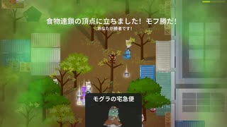 SuperAnimalRoyale　今日のモフ勝９０