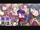 【きまぐれのめぐみ】限定まみみのサポイベを楽しく鑑賞【シャニマス実況】