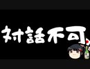 韓国「アメリカ助けて！」