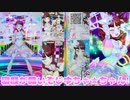 キラッとプリチャンジュエル４弾～寝顔が酷いぞじゆちゃ★ちゃん!～