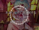 あまのじゃくが実況する東方project【東方実況まとめ】