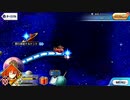 【Fate/Grand Order】セイバーウォーズ2 ～始まりの宇宙へ～ さらば青春の学び舎 / 魔角竜アラストール