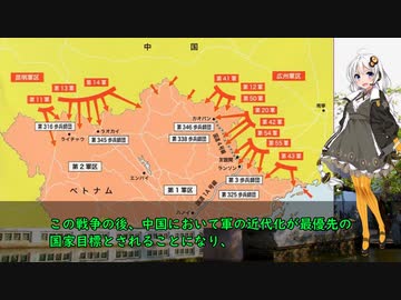 中越戦争解説【VOICEROID解説】中国対ベトナム