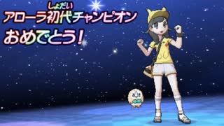 【実況】モクロー6匹でアローラの旅#34【ポケモンUSM】