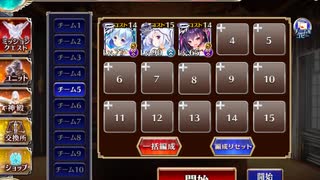 デシウスの秘策☆3　イベユニ