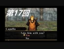 【ゆっくり妖夢が行く】 エルミナージュオリジナルsteam版 その１７
