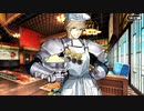 【Fate/Grand Order】セイバーウォーズ2 ～始まりの宇宙へ～ グリーン・キッチンⅠ