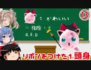 【スマブラSP】リボンをつけた1頭身 その13 -後隙ゼロ理論-【CeVIO&ゆっくり実況】