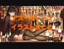 アズールレーンのイラストを短時間で見る動画part12