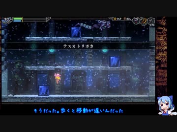 考古学忍者にあこがれてLA-MULANA2をプレイ part13