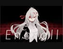 【UTAUカバー】エンドロール / ゲキヤク