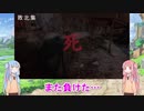 琴葉姉妹と見るSEKIRO実況 Part1