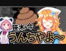笹木咲、コラボ中にうんち疑惑浮上【笹木咲/御伽原江良】