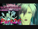 テイルズオブエクシリア2を初見実況プレイしてみた【Part26】