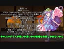 ゆっくりクトゥルフ神話TRPG「館での殺人事件」パート0