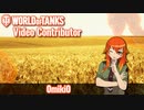 【WoT】UNI TANK Review - Part12 (M48 RPz)