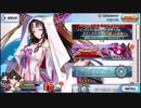 【FGO】そこそこの課金でやっていくFGO　その195