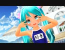 【MMD】ぷちあぴミクで「今好きになる。」