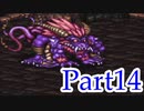 ブレスオブファイア2を激しく初見実況プレイ その15