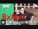 BABYMETAL新曲　BxMxCをリアクトして踊り出すアヤシイ外人さん【字幕付き】