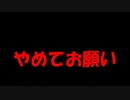 【申し訳ないけどネタ抜き】マジで迷惑しています＃のし侍