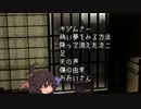 ゆっくり怪談 洒落怖122
