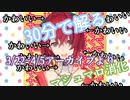 10分でわかるアンジュ･カトリーナ~初心者向け~