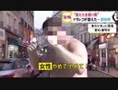 第二のフロントガラス男現る