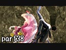 スマブラSP実況 part38【ノンケ対戦記☆VIPビッチの挑戦！ VSベヨネッタ】