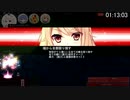 素晴らしき国家の築き方　真エンドRTA　1時間57分04秒【再走】