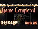 Noita RTA 9m34s RandomSeed Any%