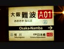 丹波口→淀屋橋