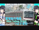 【A列車で行こう9】愛増急行電鉄 つばさ支社 1番線【アイドルマスター シャイニーカラーズ】
