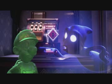 ルイージマンション３を普通に攻略を目指す　Part4