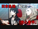 【P5S 旅するモルガナ通信#１】ペルソナ最新作『ペルソナ５ スクランブル ザ ファントム ストライカーズ』新ストーリーと新キャラに迫る！華麗なアクションにも注目！【渋谷篇】