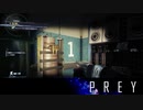 【PREY】まったりしたいはずなのに何か怖い 第17回 2/4 【実況】